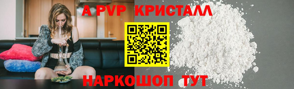 Alpha PVP СК КРИС  Вход с VPN  Бахчисарай  А ПВП кристаллы  Alfa_PVP  A PVP СК КРИС 