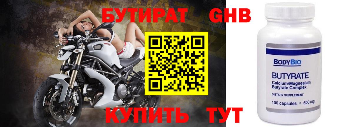 БУТИРАТ бутик  Вход с VPN  Бахчисарай 