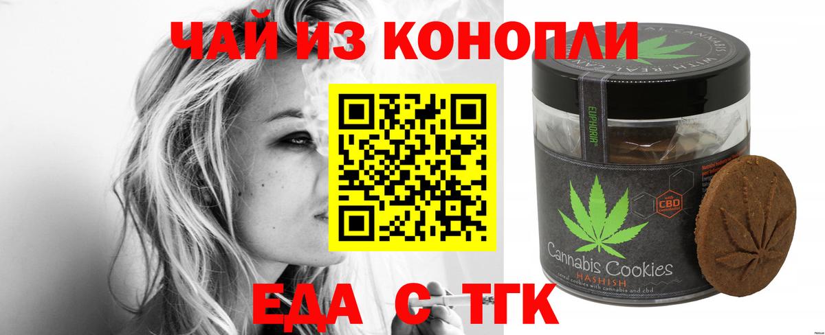 Cannafood марихуана  Вход с VPN  Бахчисарай 