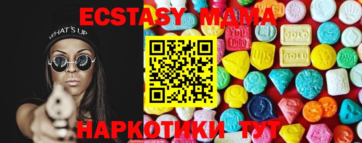 цена   ЭКСТАЗИ  Бахчисарай  Вход с VPN  Ecstasy TESLA 