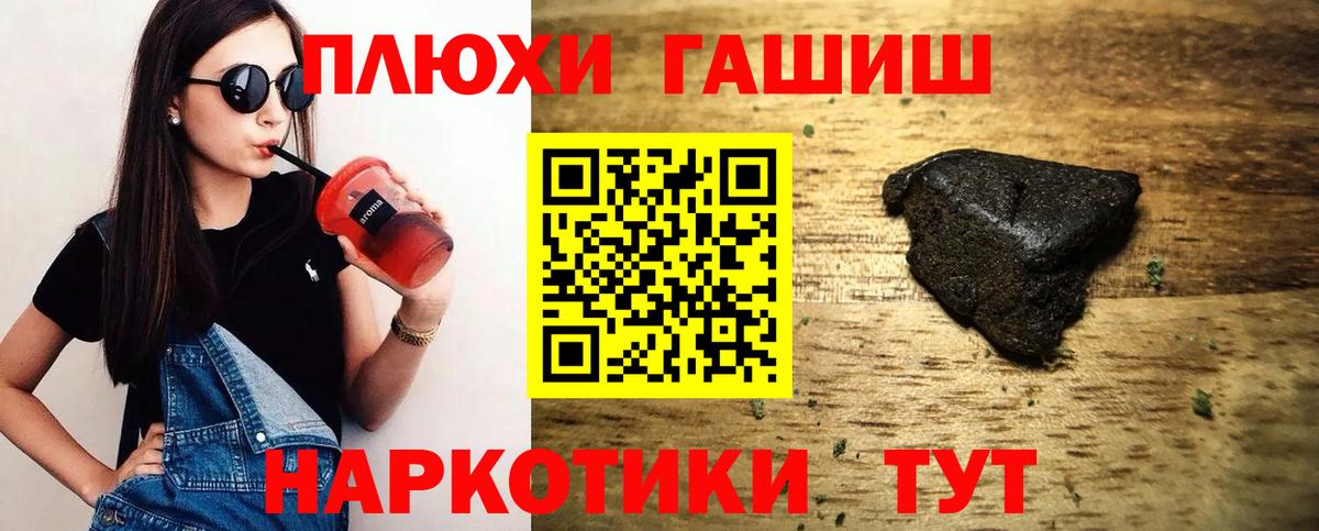 ГАШ убойный  Вход с VPN  Гашиш  ГАШИШ AMNESIA HAZE  Бахчисарай 