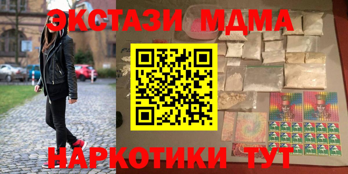 MDMA crystal  Вход с VPN  MDMA кристаллы  Бахчисарай 