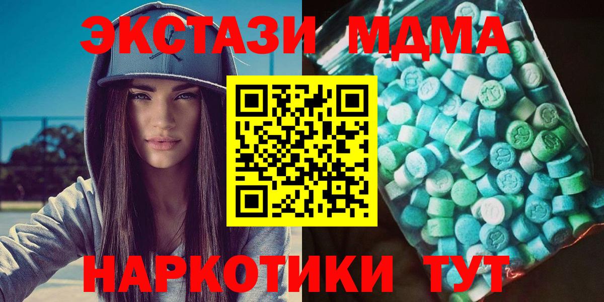 МДМА crystal Бахчисарай