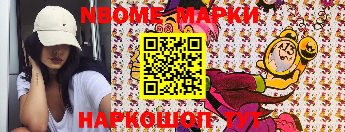 Марки NBOMe 1,8мг  Вход с VPN  Марки NBOMe  Бахчисарай 