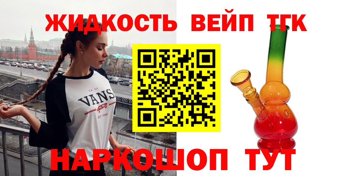 Бахчисарай  Дистиллят ТГК вейп с тгк  ТГК вейп с тгк  Вход с VPN 